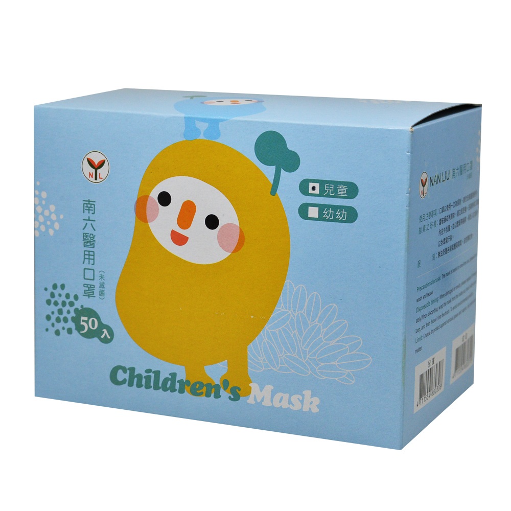 NAN LIU MEDICAL FACE MASK(KID), , large