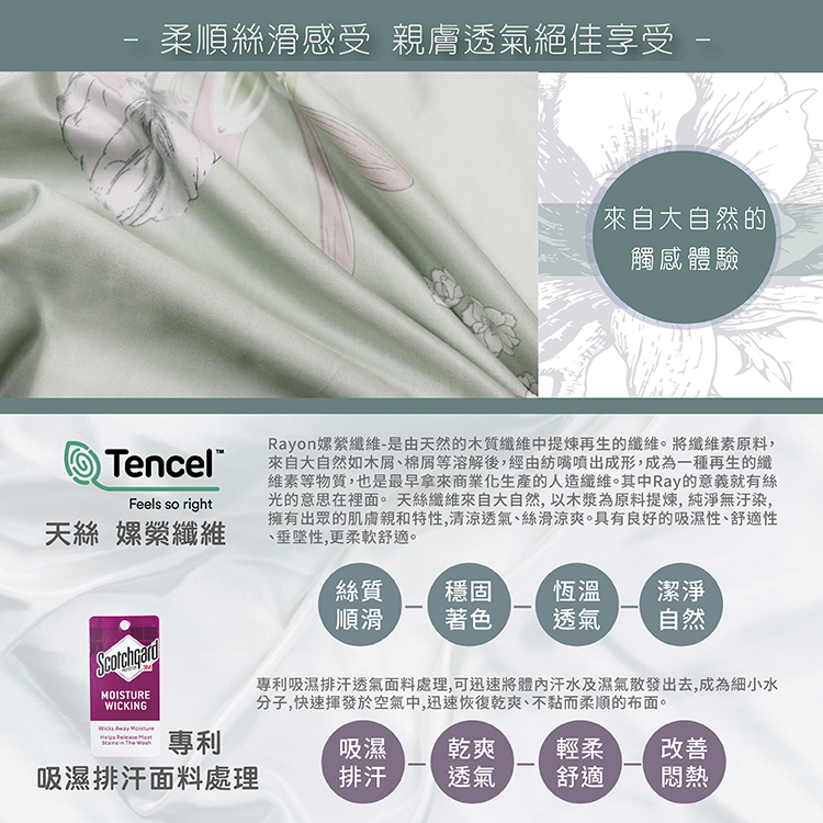 Indian新科技天絲吸濕排汗雙人加大四件式床包兩用被組-葉飛揚, , large