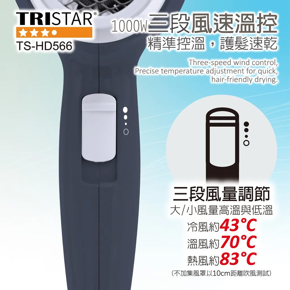 TRISTAR TS-HD566 1000W Constant Temperature Powerful Air Volume Hair Dryer Three-stage Wind Speed Honeycomb Air Inlet Screen Air Hood Design, , large