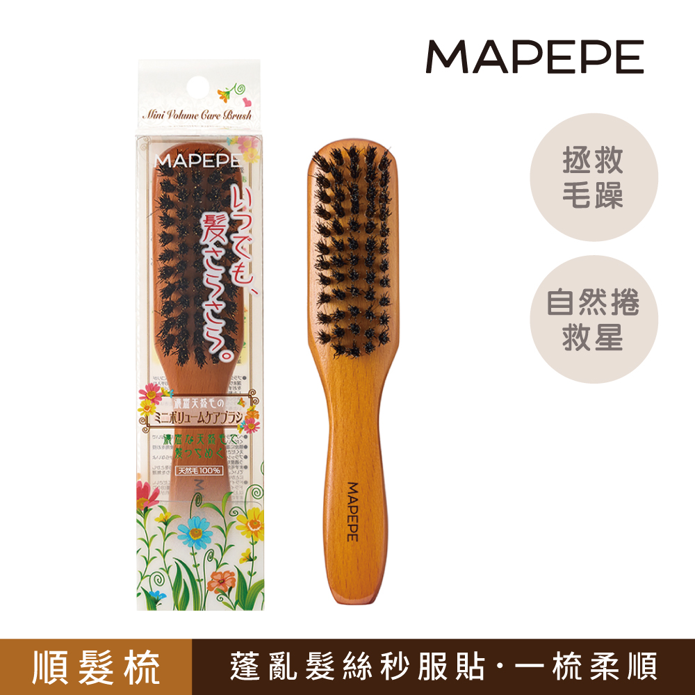 【千康購物網】Mapepe 天然毛光澤順髮梳(小) 1入, , large
