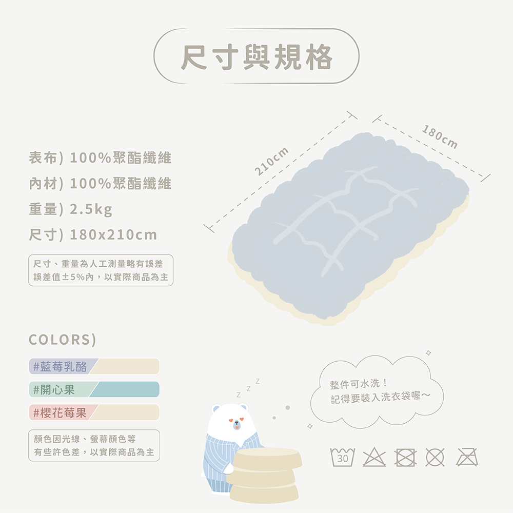 [熊棉]舒芙蕾果醬被｜櫻花莓果醬｜整件可機洗 四季適用 輕柔舒適 棉被 實用 方便清洗, , large