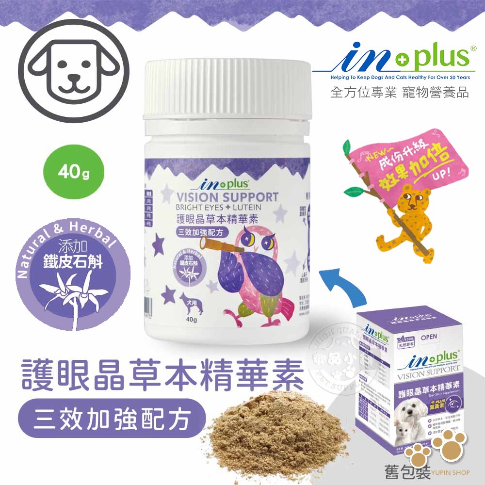 IN-Plus