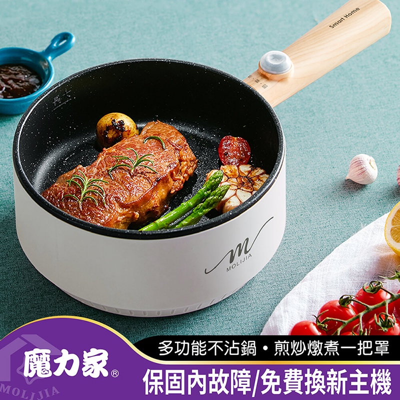 【MOLIJIA 魔力家】1.6L-M18多功能美食料理不沾電火快煮烹飪鍋-白木紋, , large
