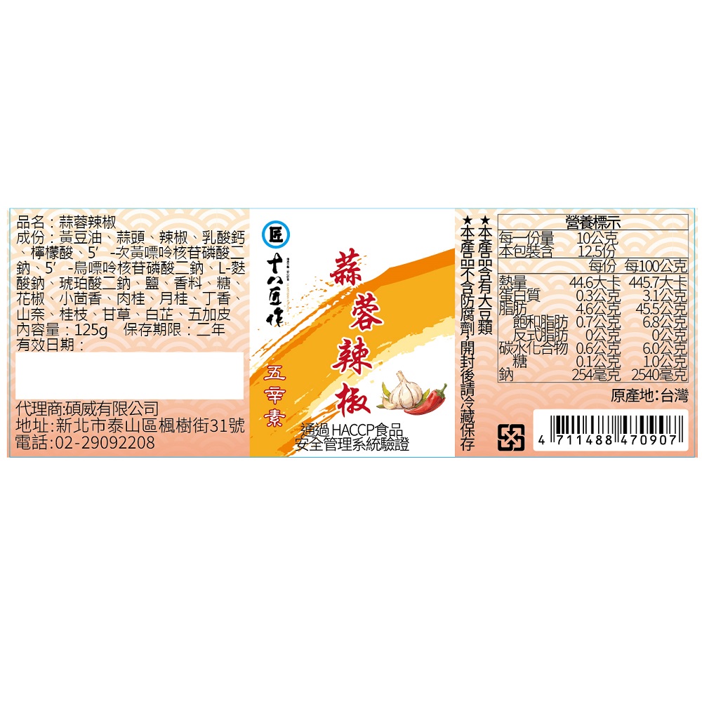 18Craftsmanship sesame oil ginger, , large