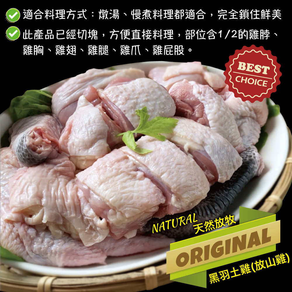 Naturally Free-Range Black Feather Chicken Cuts, , large