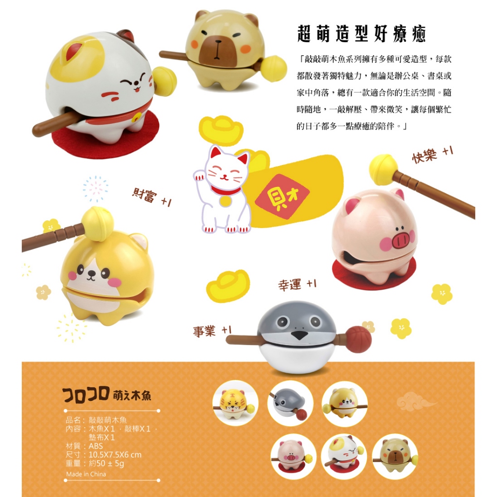 敲敲萌木魚 可愛萌寵 解壓神器 桌面擺飾 虎虎生威, , large