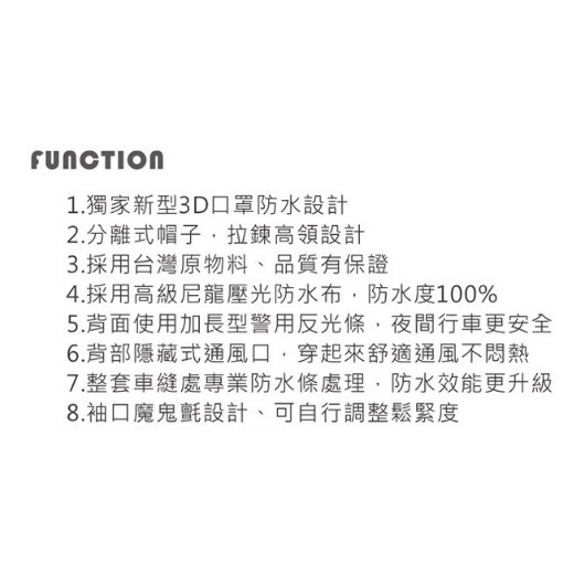 【周周生活】晴雨選品館｜東伸 日系運動風 成人兩件式兩截機車風雨衣, , large