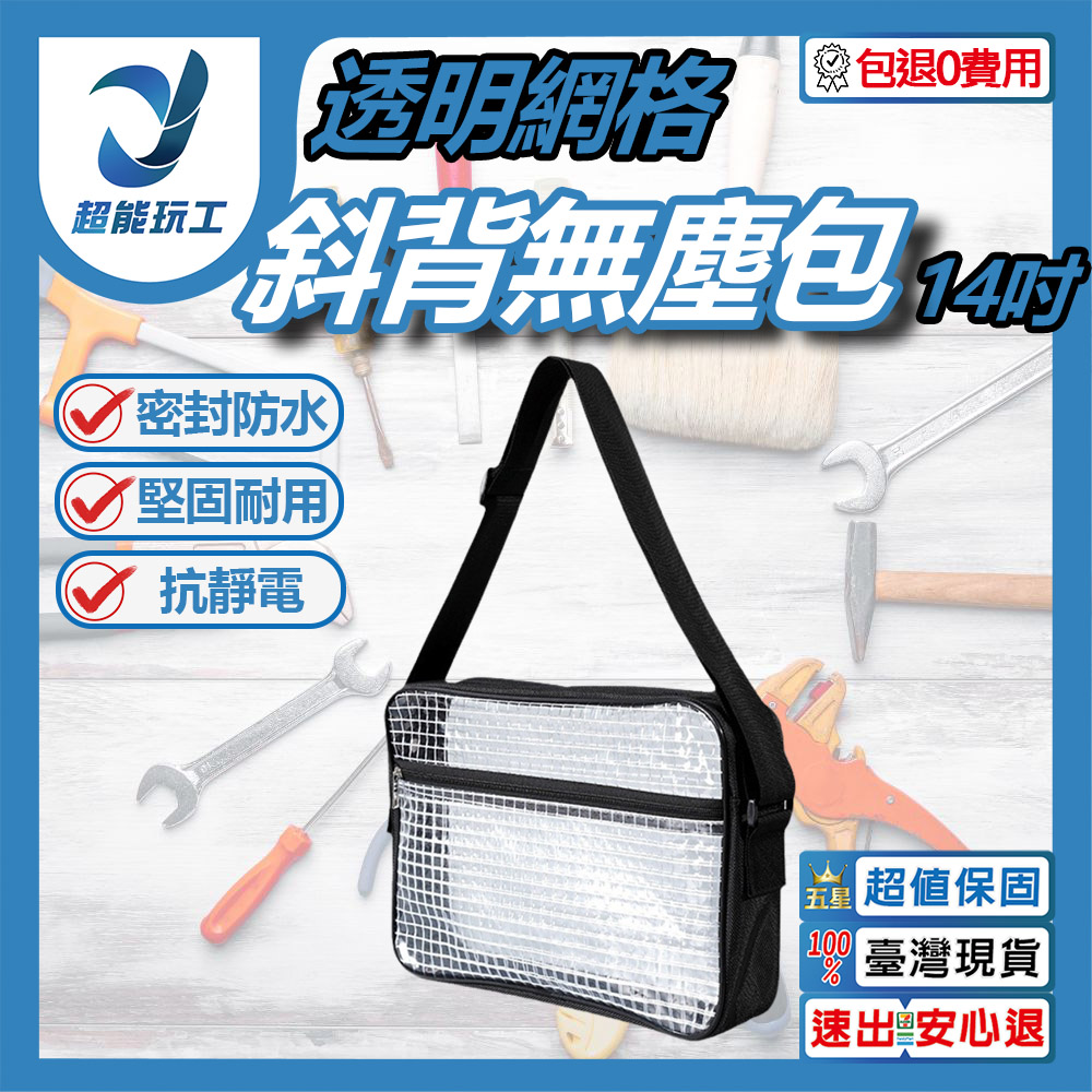 Transparent mesh sling bag, medium size (no dividers), 35*25*8cm (14 inches), , large