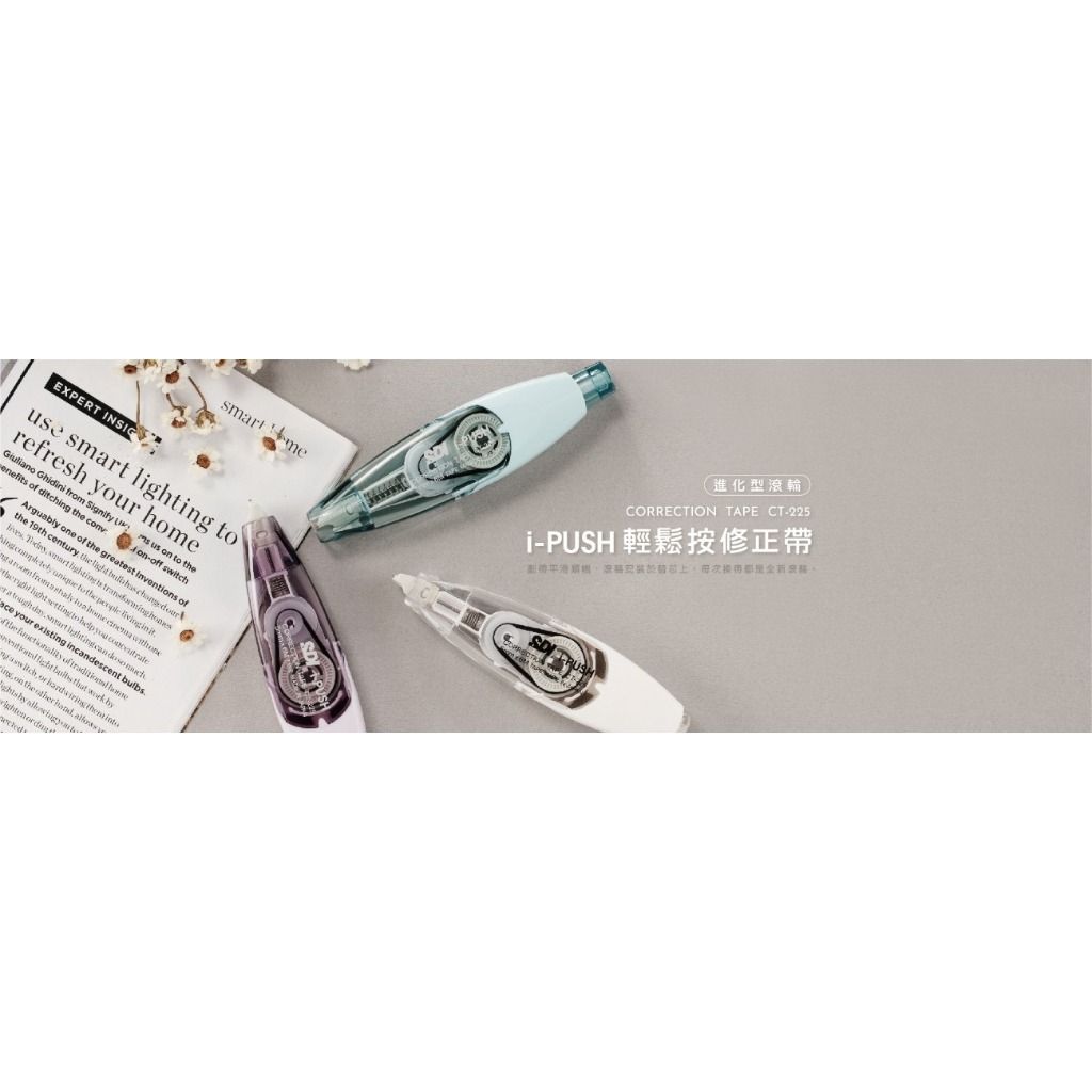 手牌SDI i-PUSH 輕鬆按修正帶_進化型滾輪(多色)紫色5mm, , large