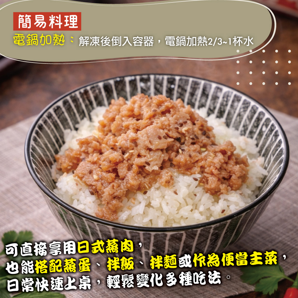 【赤豪家庭私廚】日式蒸肉調理組1盒(100g&plusmn;10%/盒)_任選, , large