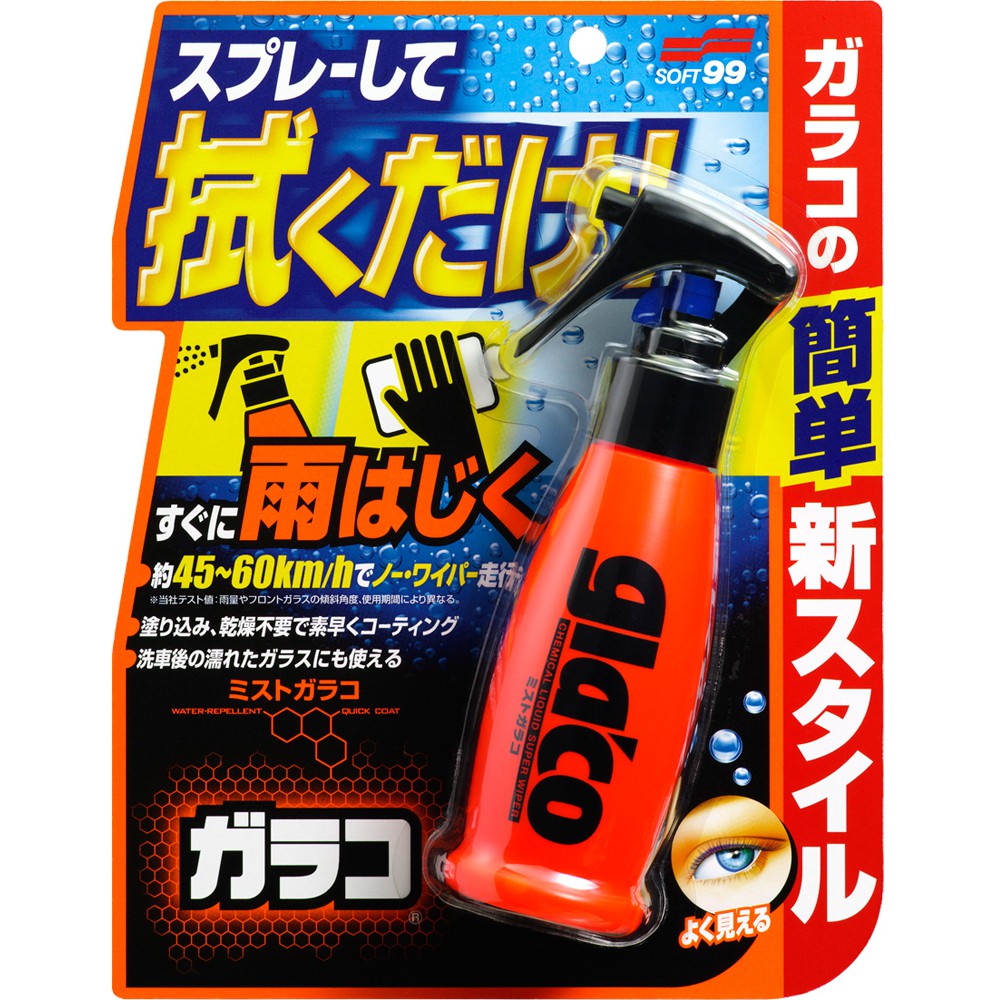 Glaco Mist Type, , large