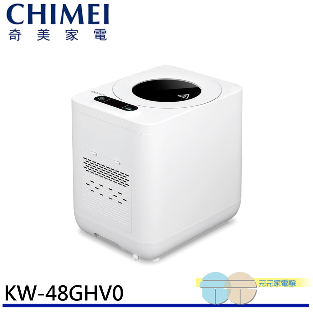 CHIMEI 4.8L Fully Intelligent Multi-Filtration Self-Cleaning Food Waste Processor KW-48GHV0, , large