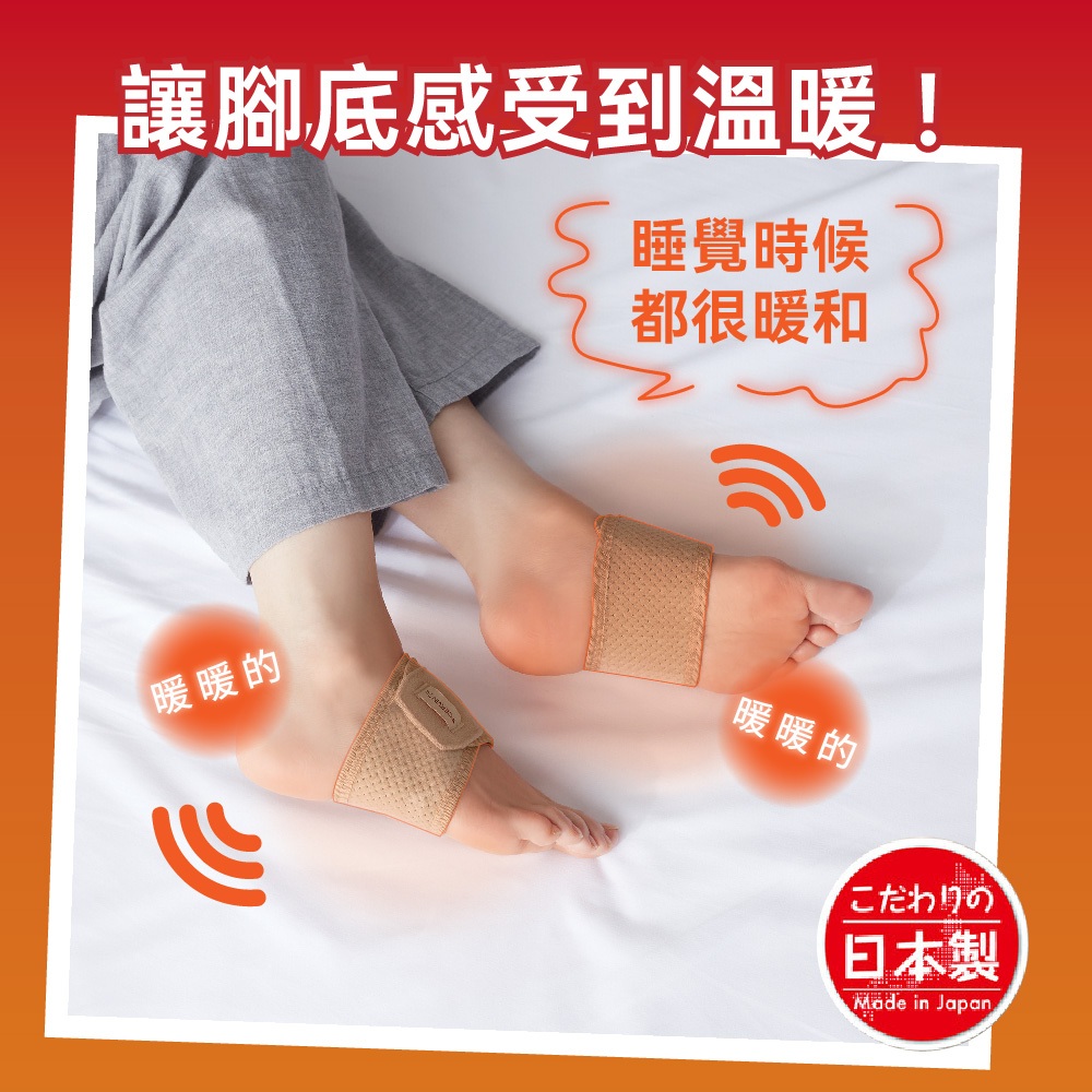 日本製【CERVIN】紅外線保暖腳底, , large