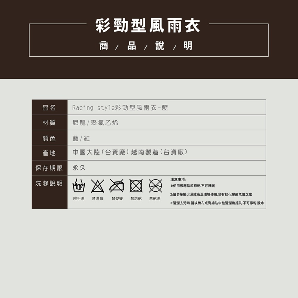 天龍牌 彩勁型休閒雨衣 拆卸式雨帽 立體剪裁防風防雨 藍色 多尺寸/L,XL,2XL,3XL, , large