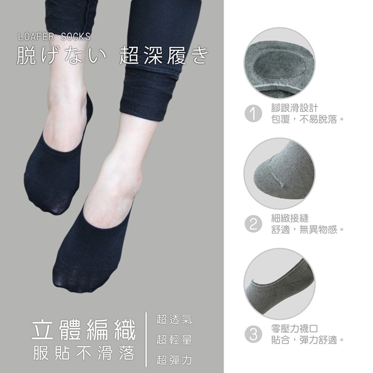 (新色上市!)【D&G】 炫彩樂福女襪套-D382 樂福襪 女襪 襪子 隱形襪, , large