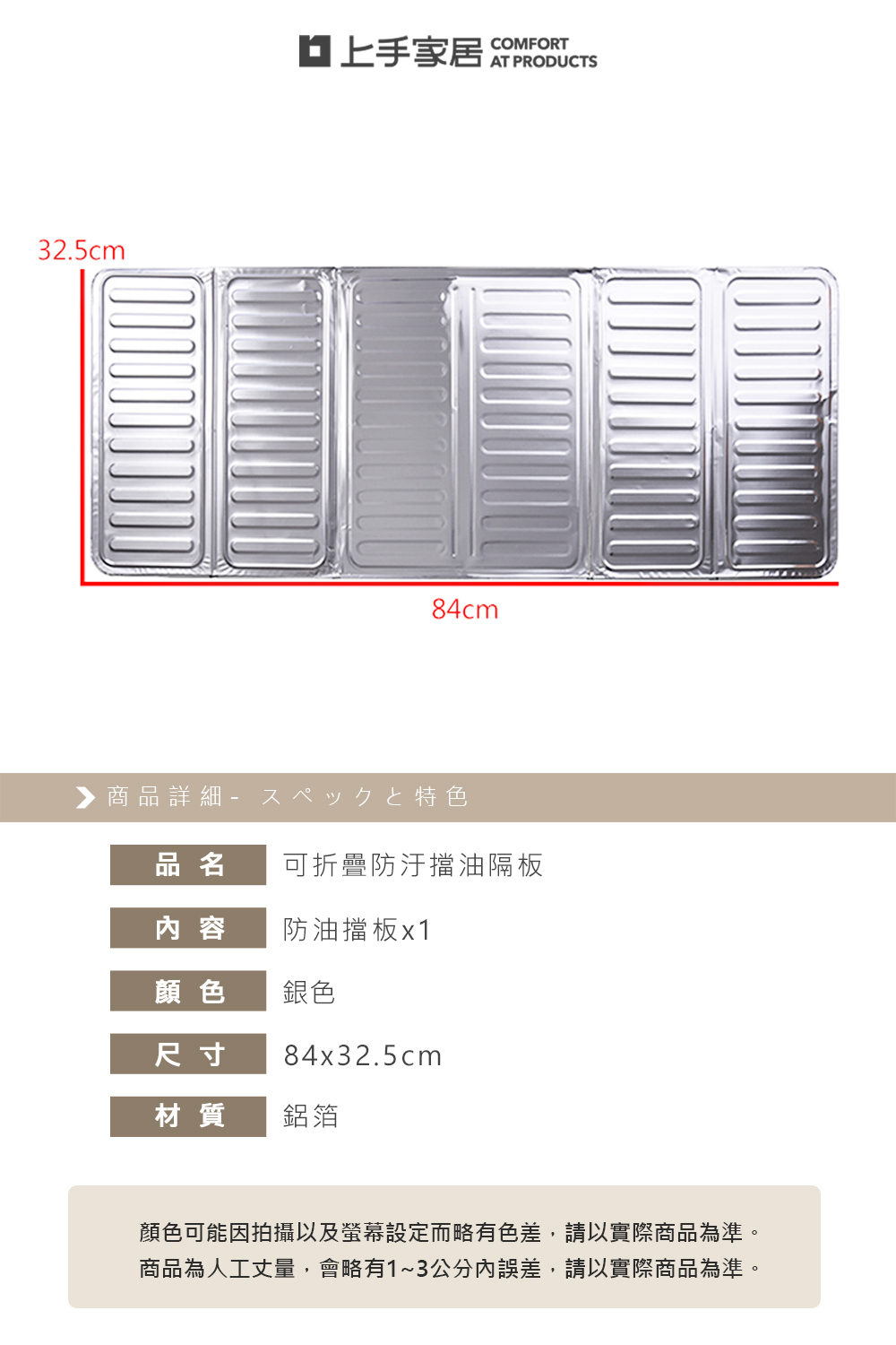 【上手家居】耐高溫隔熱板 銀色(廚房擋油板/防油擋板/隔油板/鋁箔板/鋁箔擋油板/廚房隔熱板/防噴油), , large