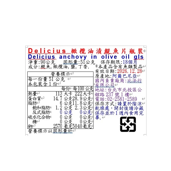 Delicius橄欖油漬鯷魚片瓶裝, , large