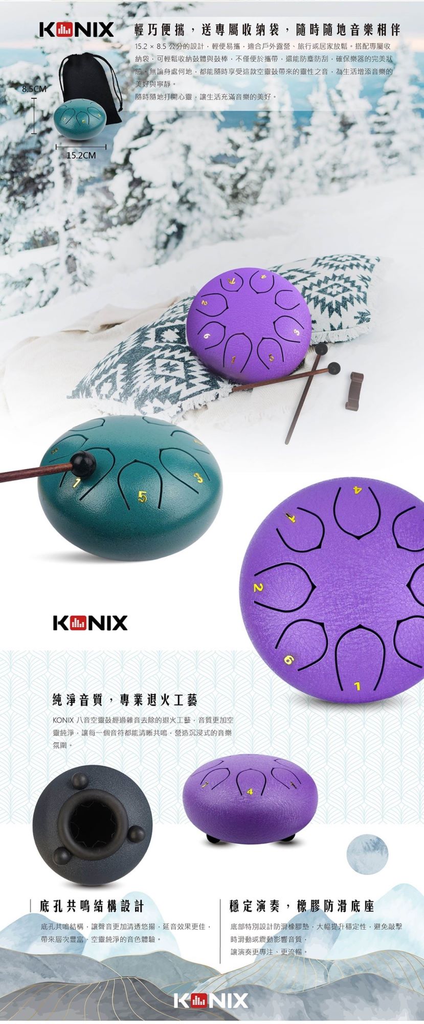 KONIX 八音空靈鼓 6吋便攜式 迷你手碟 贈收納袋, , large
