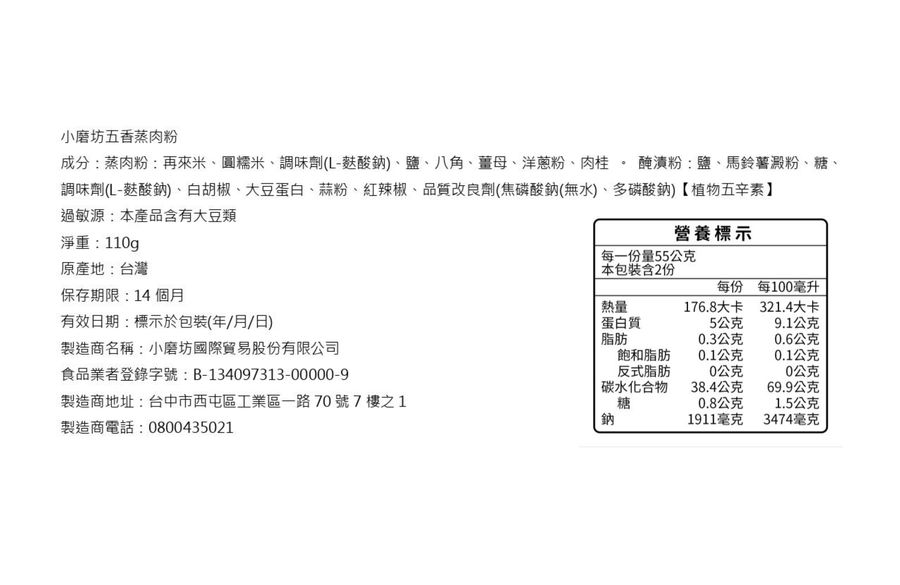 Steamed Meat-Five Spice, , large