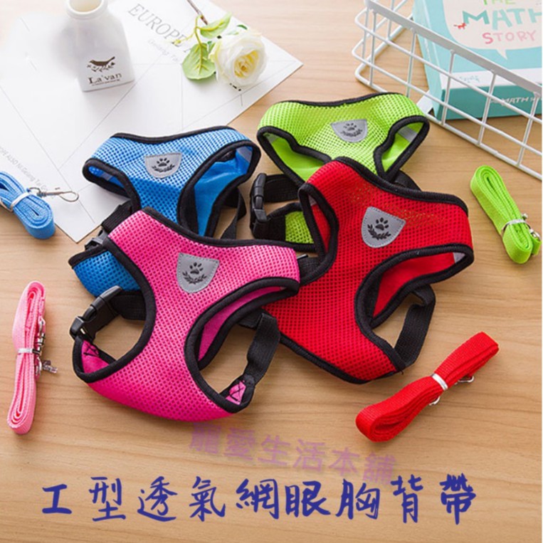 【寵愛生活本舖】背心式網眼透氣胸背帶 狗狗背心 牽引繩, , large