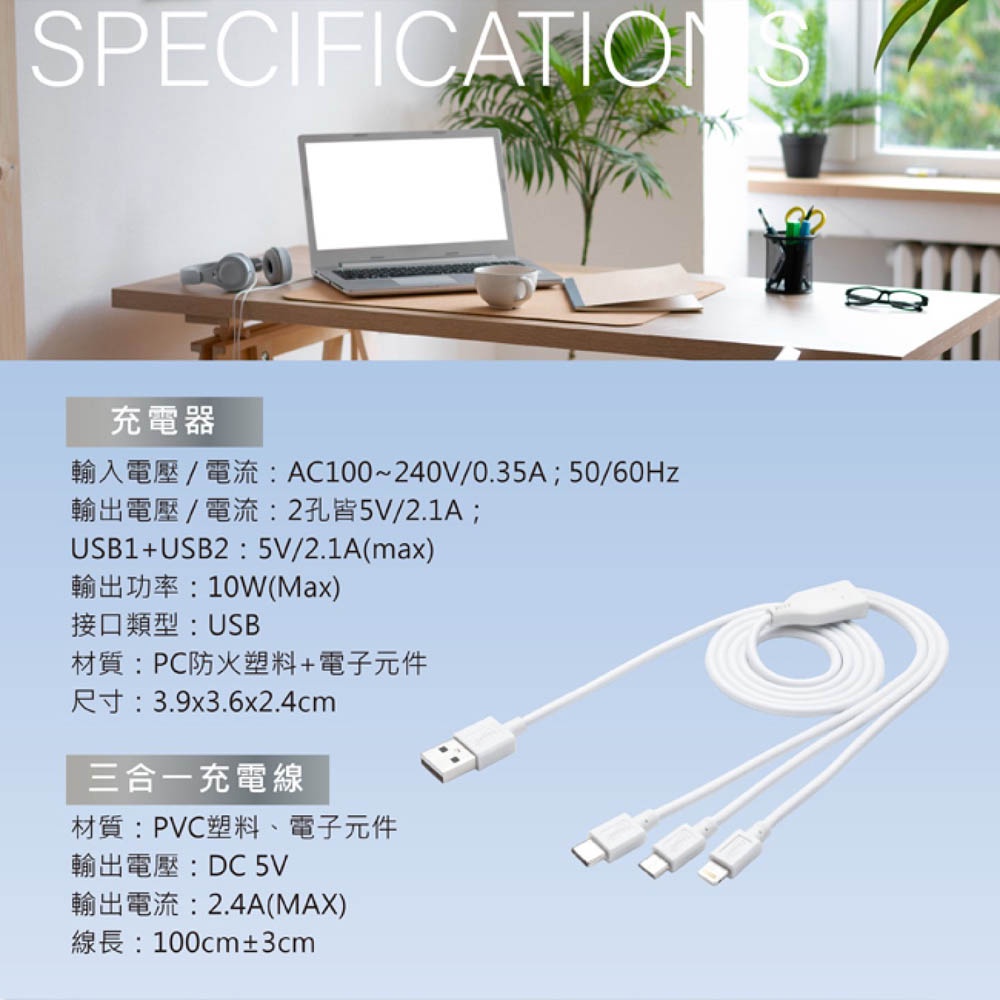 E-BOOKS B66 雙孔USB快速充電器 + 贈三合一充電線 支援多設備同時充電, , large