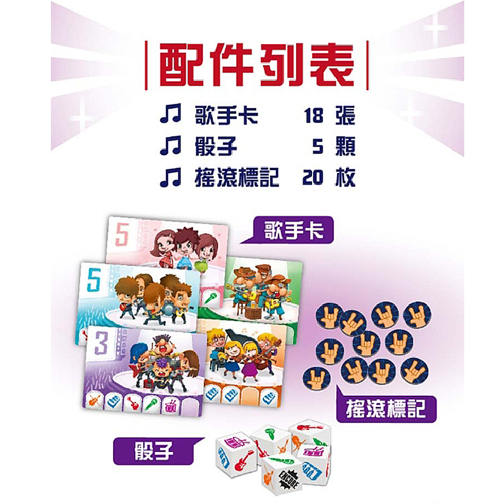 【龍品文創】大富翁 Z812 (桌遊)搖滾天團, , large