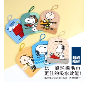 【生活好室】SNOOPY史努比超細纖維印花擦手巾 (正版授權), , large
