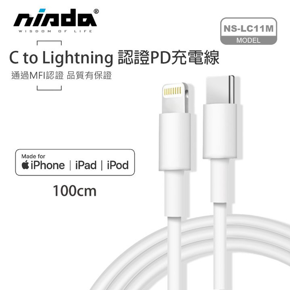 Nisda 蘋果認證閃充傳輸線(1M) Type-C to Lightning, , large