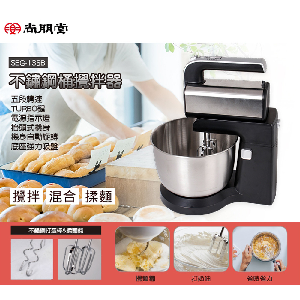 SPT Sunpentown Stainless Steel Barrel Mixer SEG-135B, , large