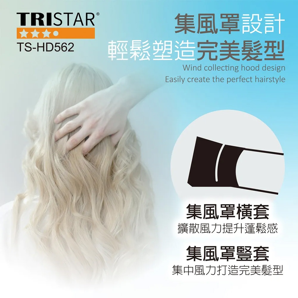 TRISTAR TS-HD566 1000W Constant Temperature Powerful Air Volume Hair Dryer Three-stage Wind Speed Honeycomb Air Inlet Screen Air Hood Design, , large