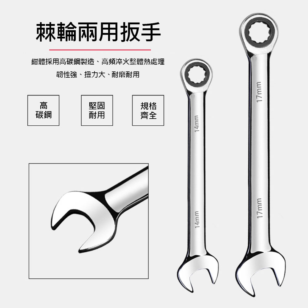 Ratchet wrench with open end cap, automatic bidirectional -13mm, , large