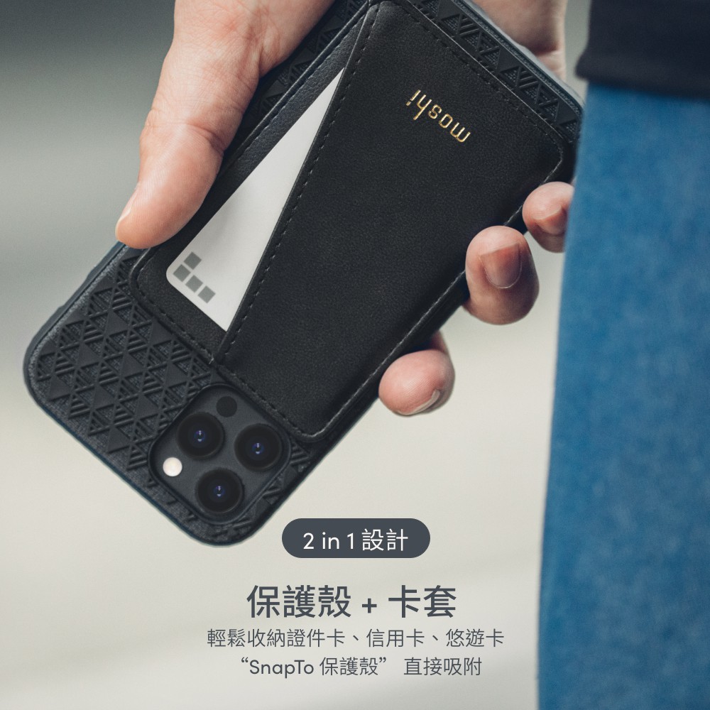 Moshi SnapTo Slim Wallet iPhone 磁吸卡套 證件套, , large