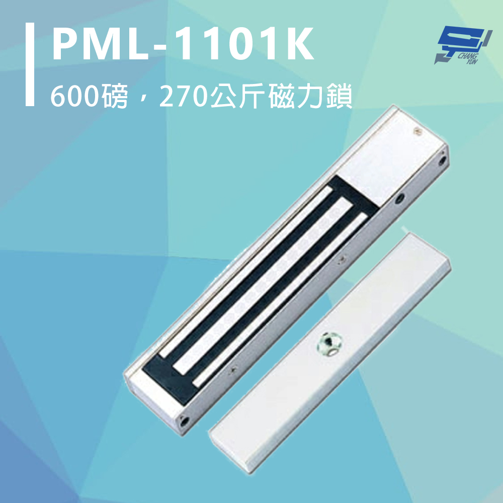 昌運監視器 PONGEE Pegasus PML-1101K 600磅 270公斤磁力鎖