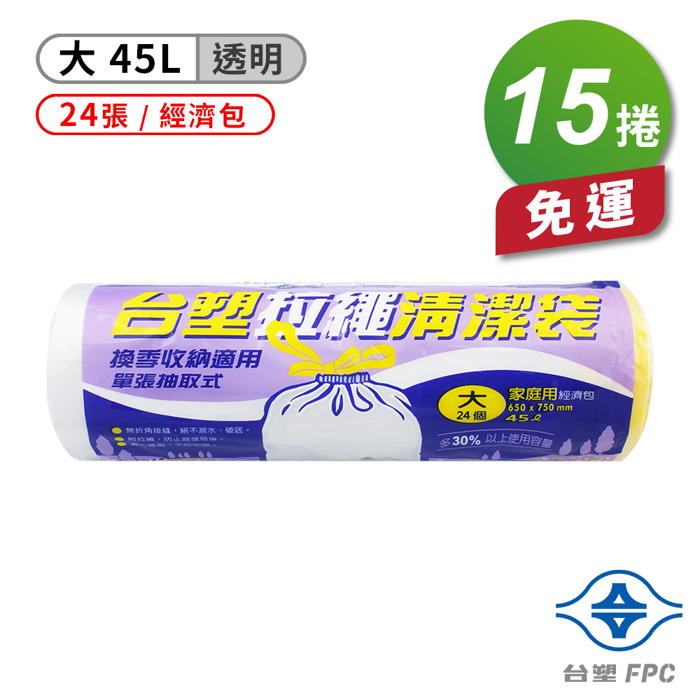 [淳安] 台塑 拉繩 清潔袋 垃圾袋 (大) (透明) (45L) (65*75cm) X 15捲 免運費, , large