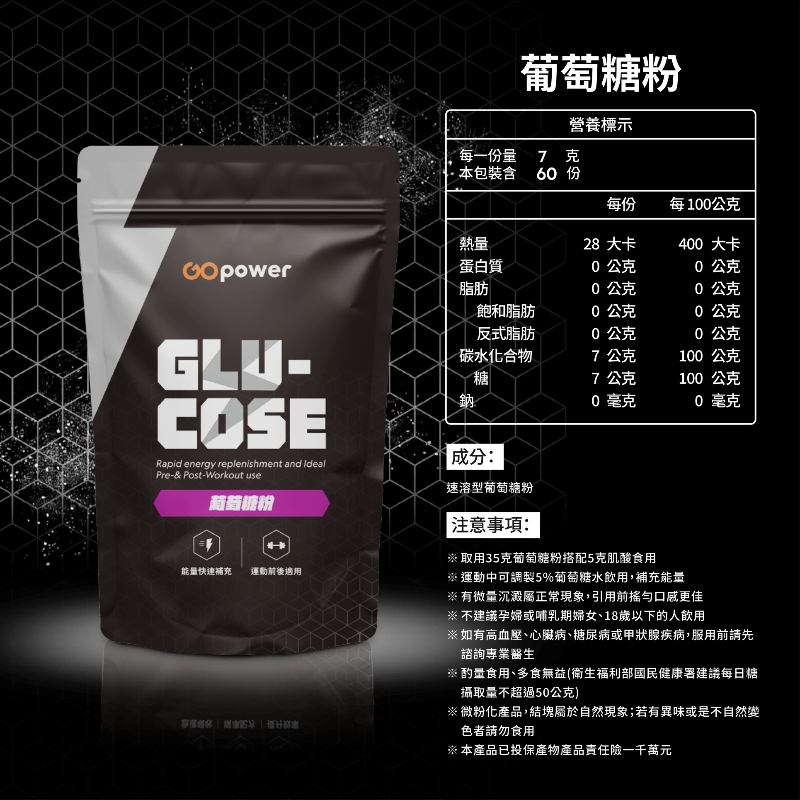 GOPOWER Glucose-powder, , large