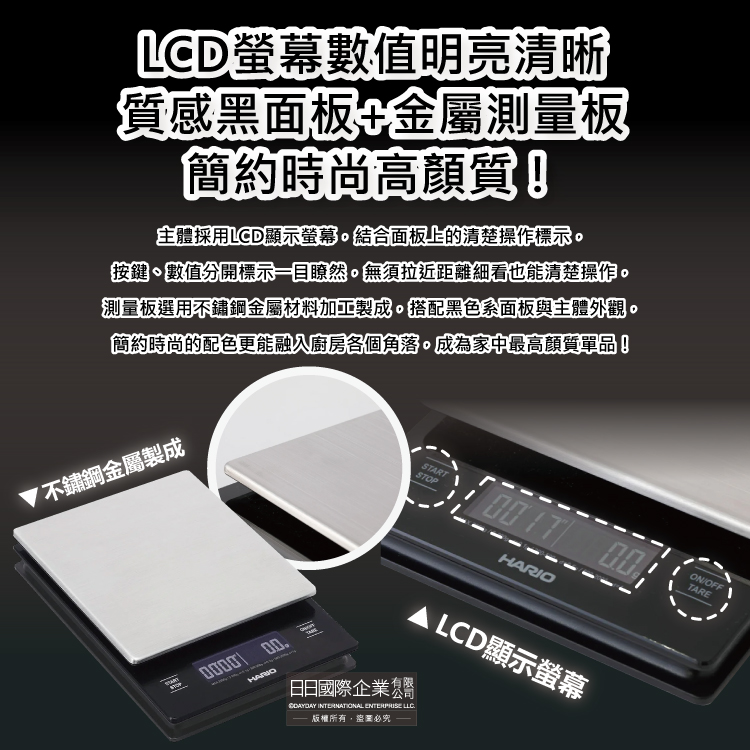 [日日好物]日本HARIO-V60手沖咖啡不鏽鋼計時電子秤VSTMN-2000HSV 1入/盒(㊣原廠公司貨,主機保固1年,LCD顯示螢幕,料理烘焙電子磅秤), , large