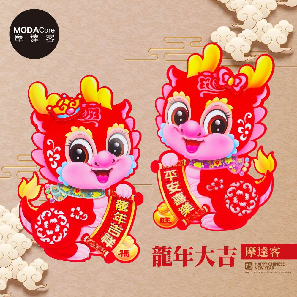 Happy Lunar New Year, , large