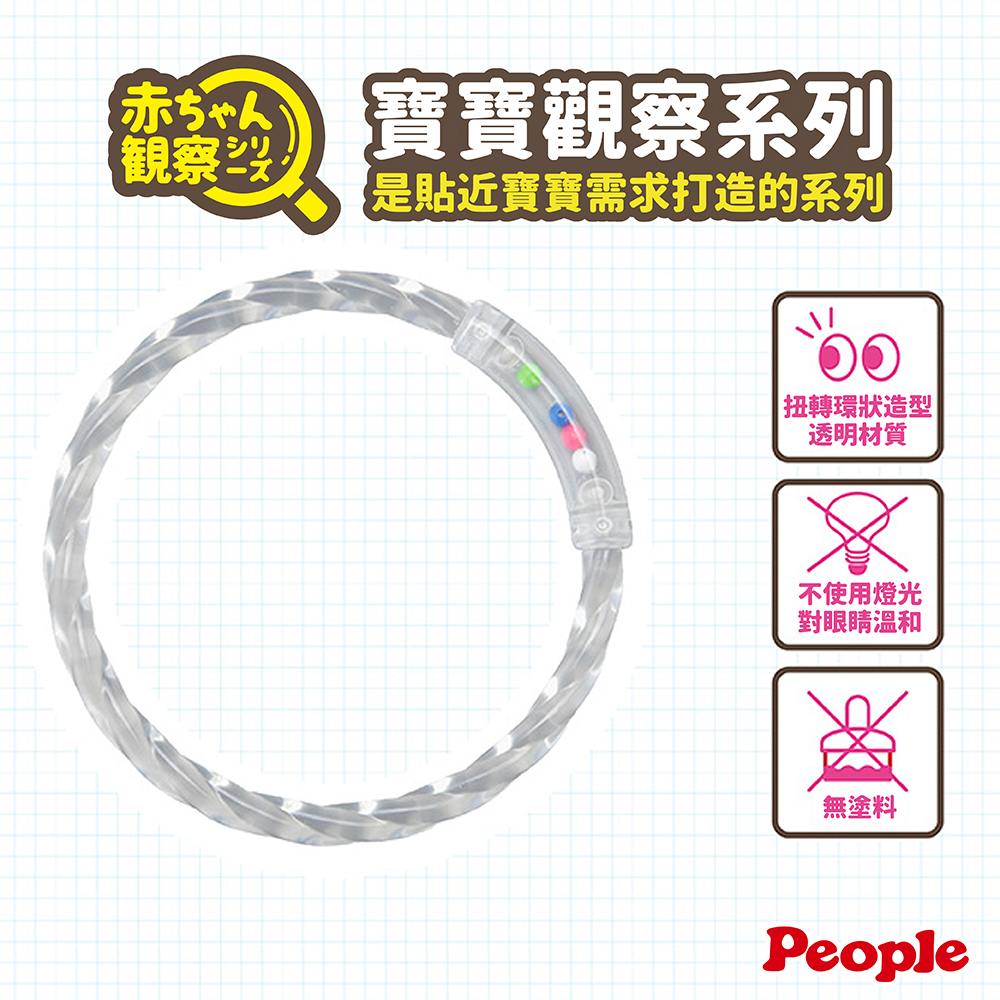 【唯可】People 寶寶觀察系列-閃亮環狀玩具, , large