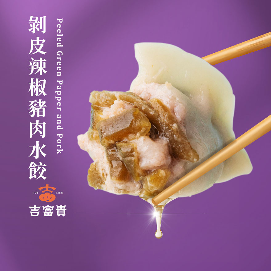 【吉富貴】剝皮辣椒豬肉水餃, , large