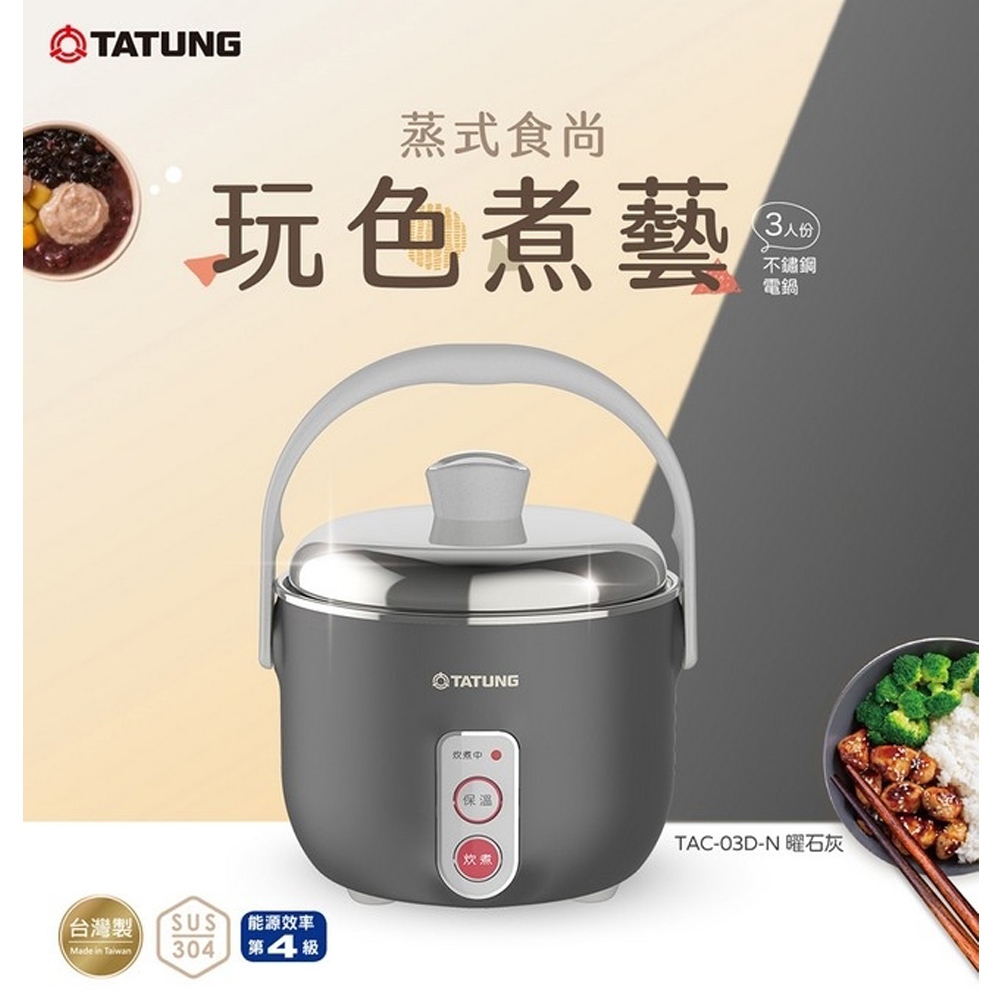 TATUNG 3-Cup Obsidian Gray Stainless Steel Electric Rice Cooker TAC-03D-NIG, , large