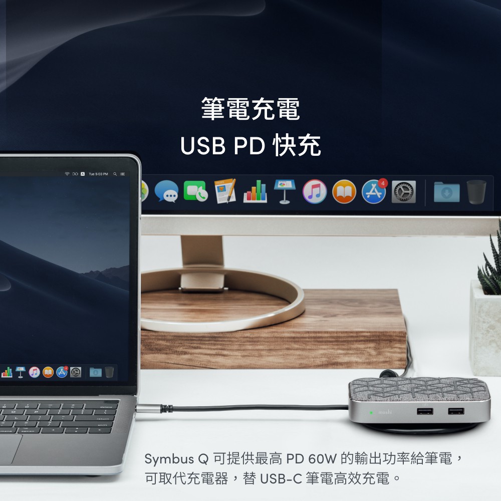 Moshi Symbus Q -USB-C 多功能無線充電擴充基座, , large