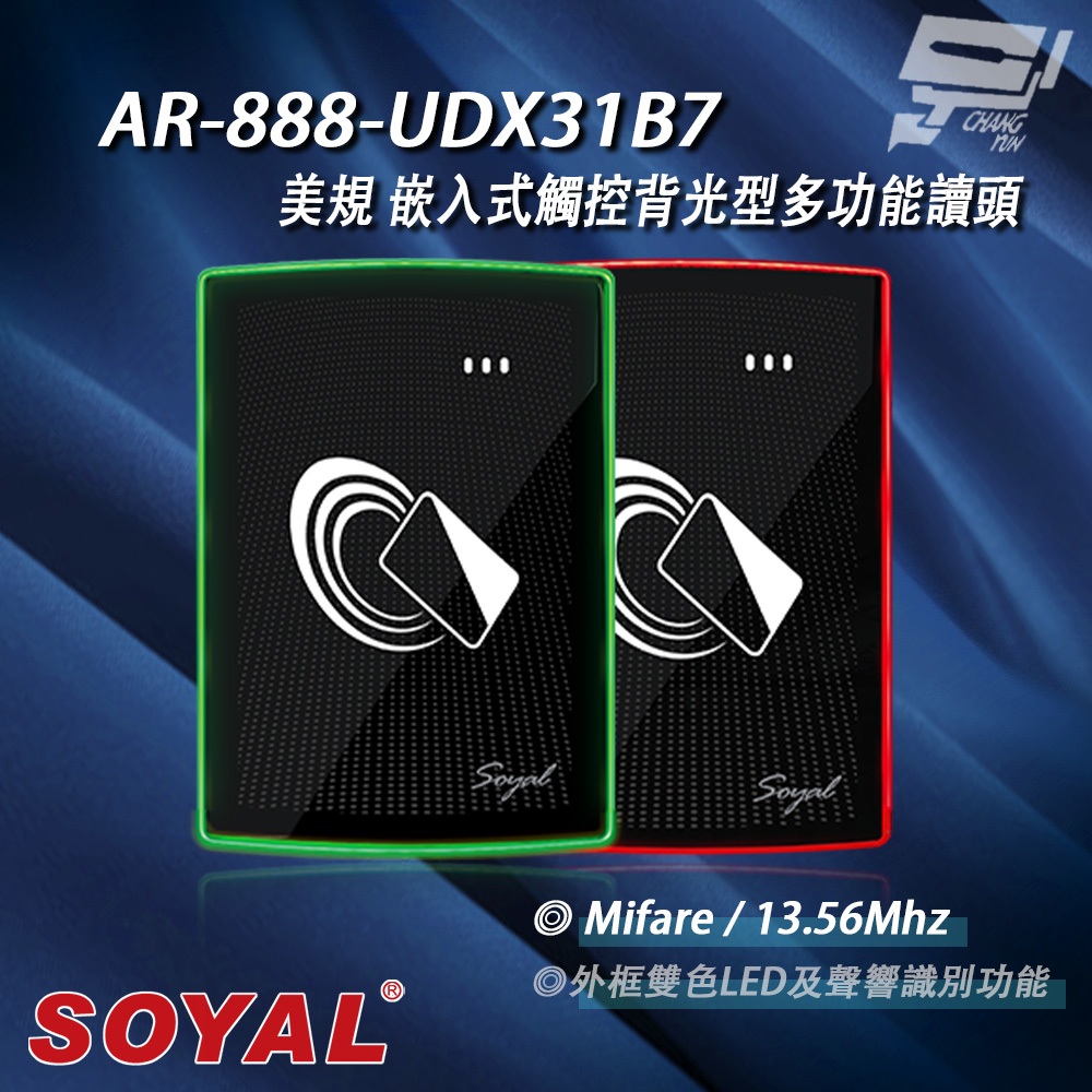 昌運監視器 SOYAL AR-888-U(AR-888U) Mifare MF 美規 黑色 門禁讀頭 嵌入式觸控讀頭, , large