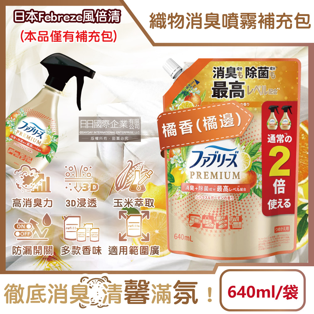 Febreze Fabric Deodorant Spray Refill 640ml Orange, , large