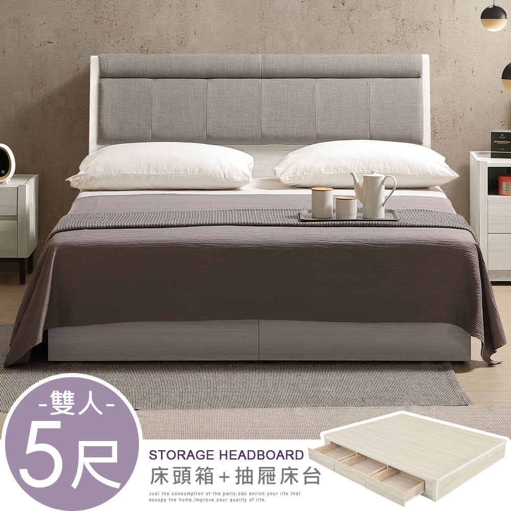 【Homelike】喜家居雙人5尺收納抽屜床組(附插座)(2348), , large