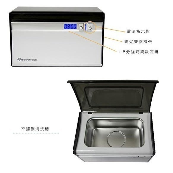尚朋堂 超音波清洗機 UC-600L, , large