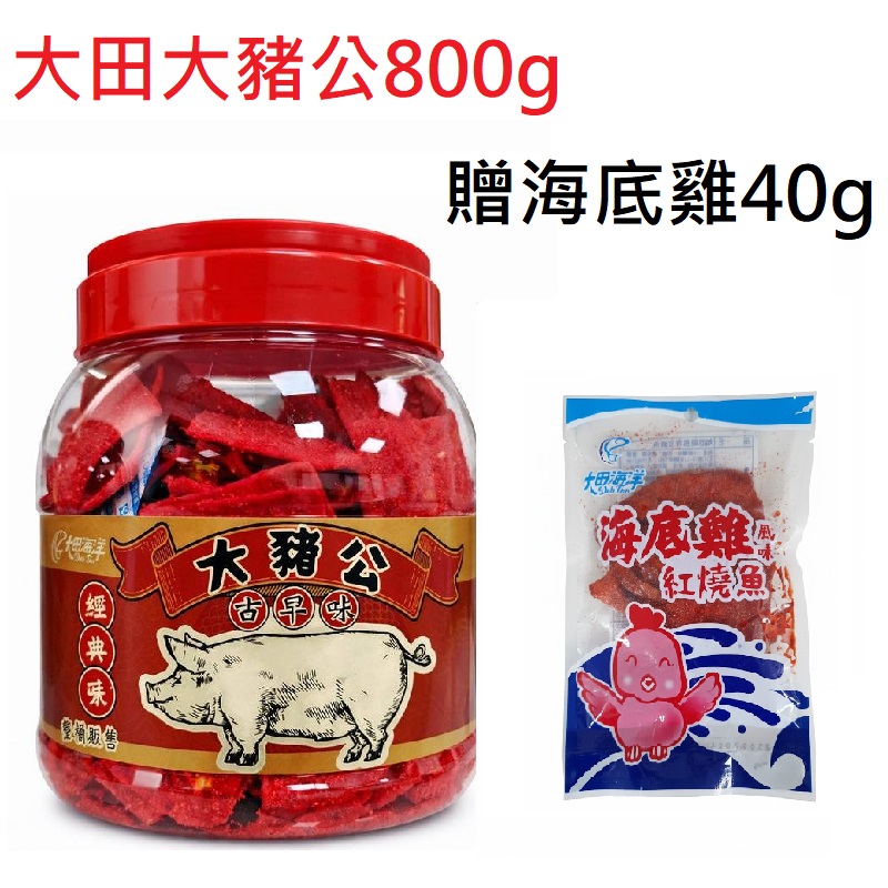 【大田海洋】大豬公風味魚片800g 送 海底雞40g, , large