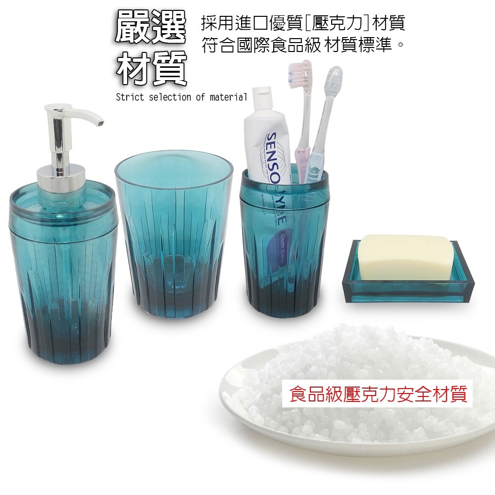 GS MALL 台灣製造 一組四入 壓克力盥洗用具 牙刷架 漱口杯 牙膏架 肥皂盒 香皂盒 浴室收納, , large