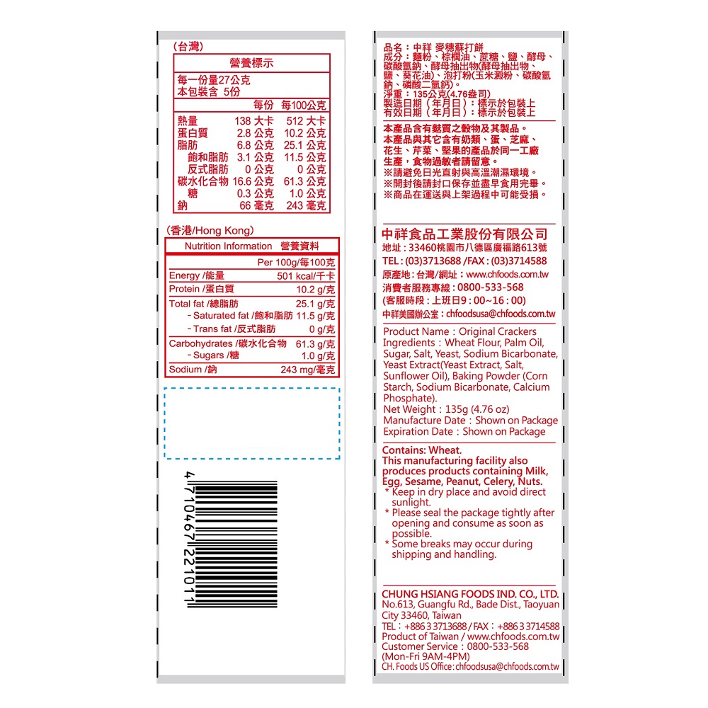Original Crackers, , large