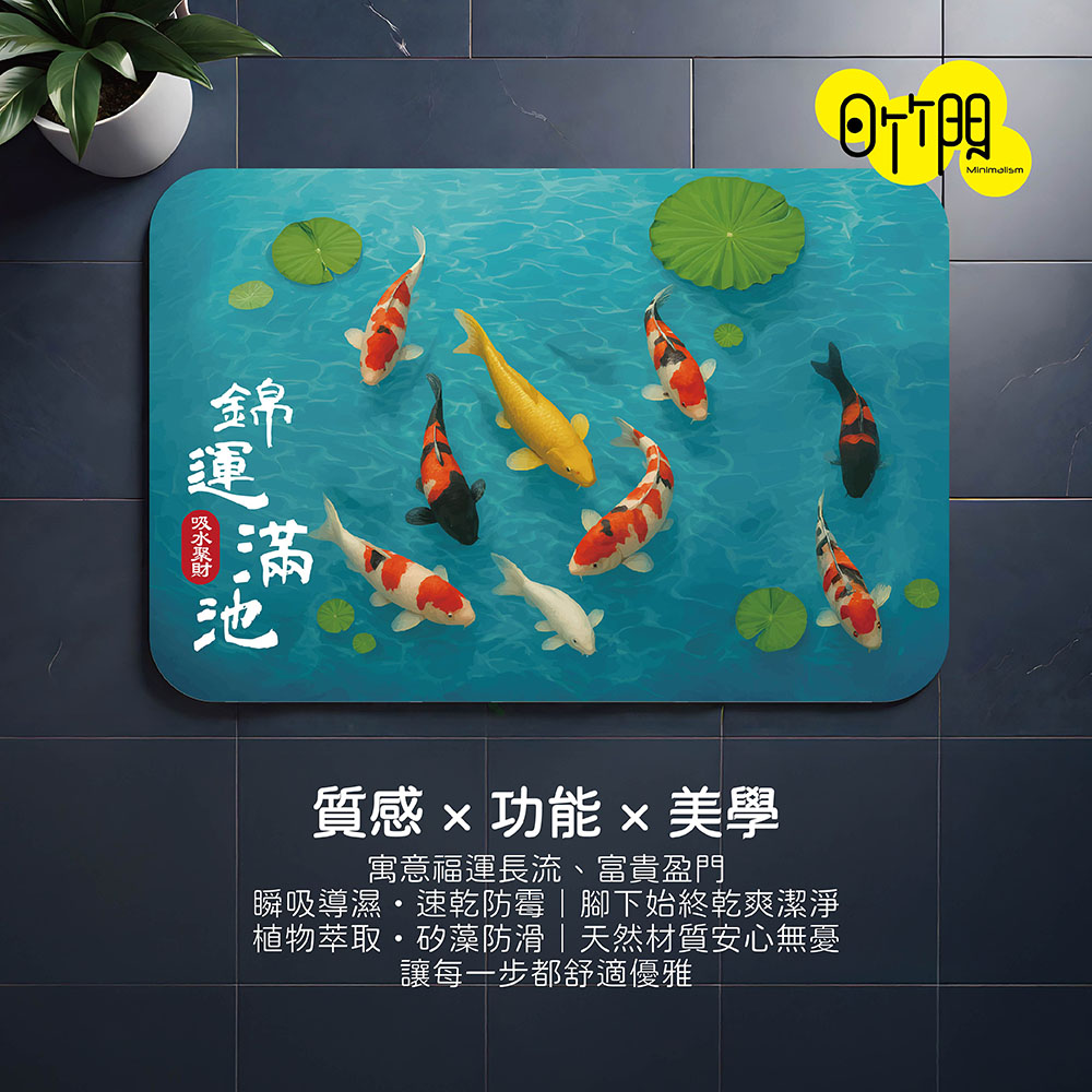 【Monster】 Soft Diatomaceous Earth Absorbent Mat (60x40cm) &ndash; Koi of Abundant Fortune, , large