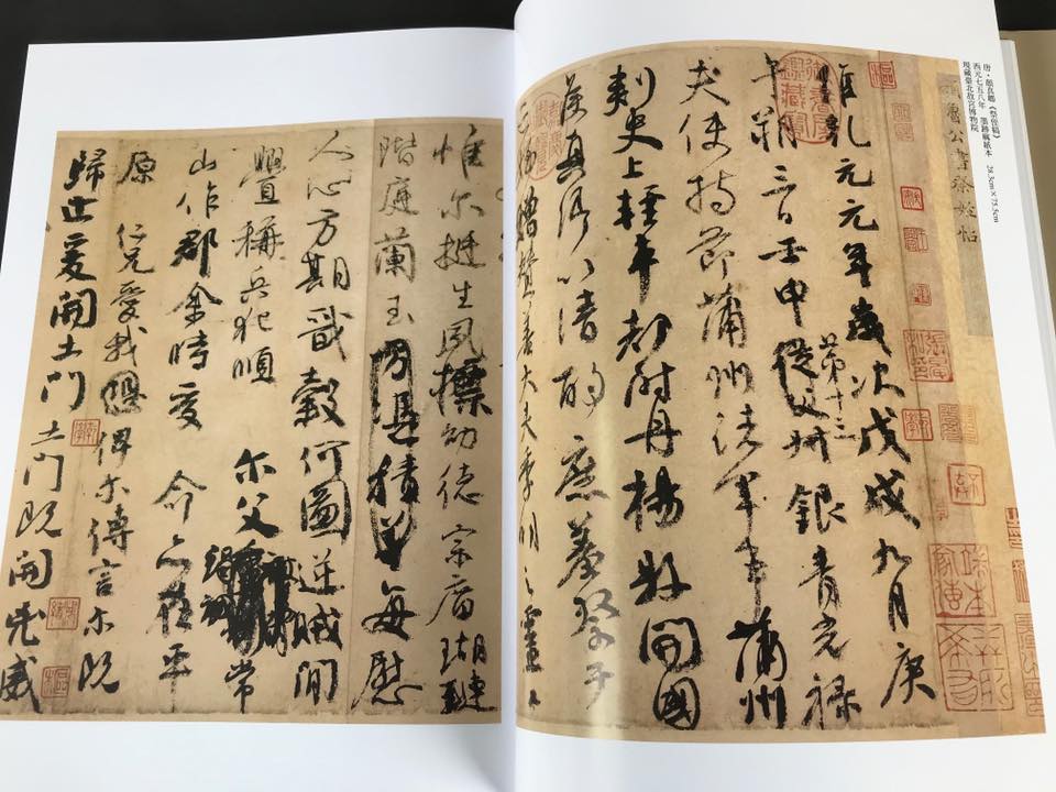 《南門書局》十大行書賞析１巨冊, , large